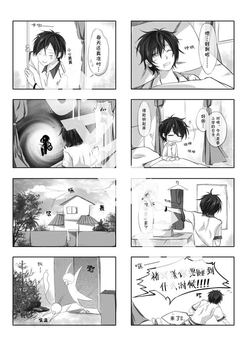 夢見君 試閱圖
