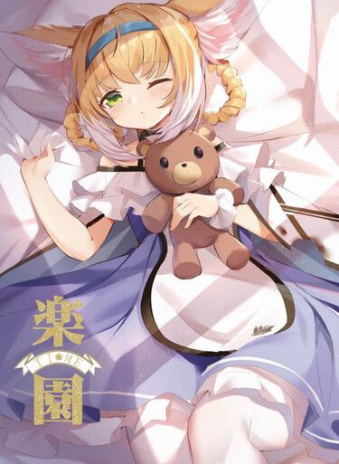 樂園Time