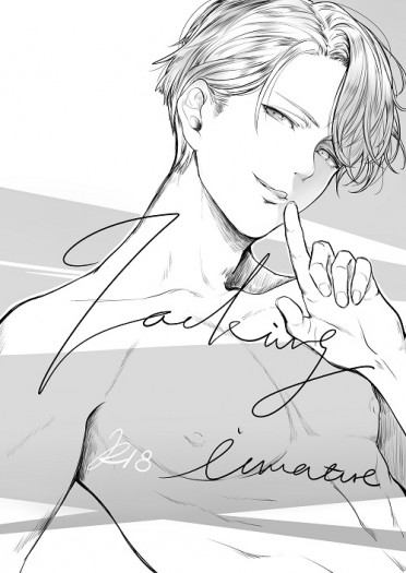 維尤R18 短篇《FUCKING IMMATURE!!!》