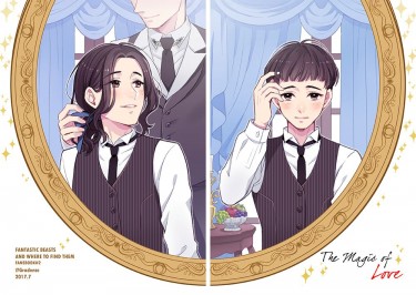 怪產暗巷《The Magic of Love~愛情魔髮》
