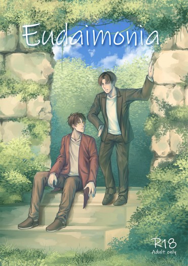 【進擊/利艾】Eudaimonia