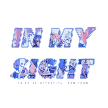 In My Sight