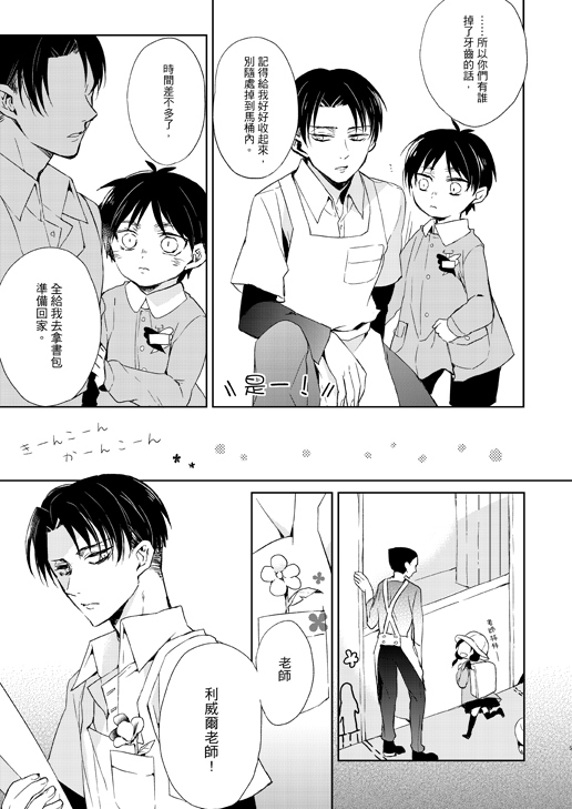 twos` story 試閱圖