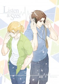 【因與聿/案簿錄】室友組《Listen & Sees》