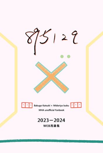 《895129》2023 - 2024 WEB再錄集