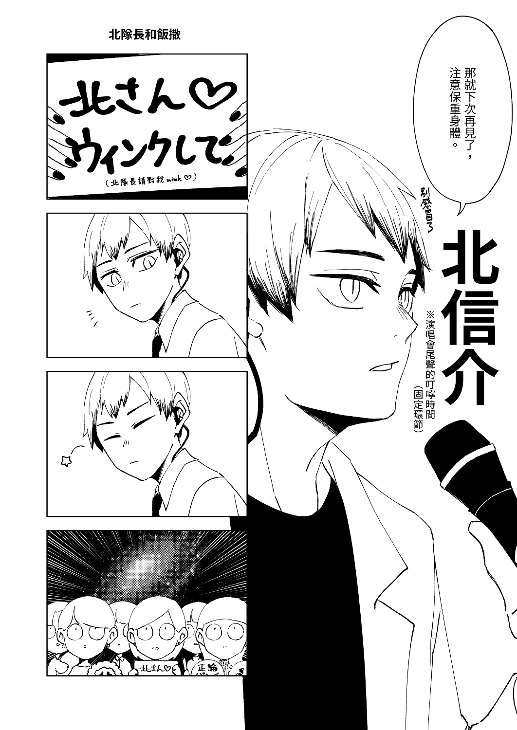 HQ│偶像日常InariZaki+ 試閱圖