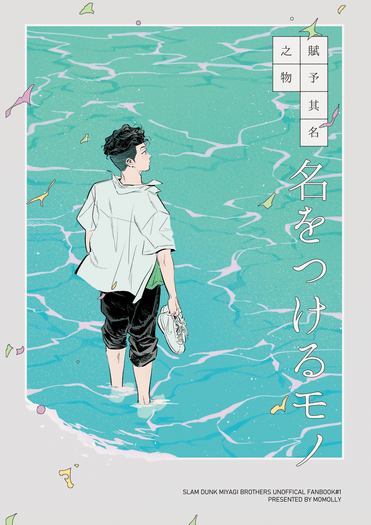 賦予其名之物