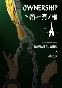 [DC][Damian x Jason]所有權OWNERSHIP．A