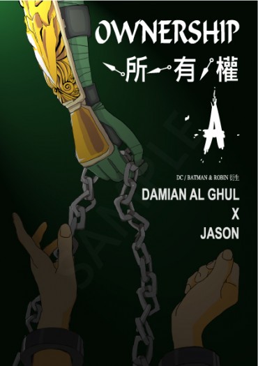[DC][Damian x Jason]所有權OWNERSHIP．A