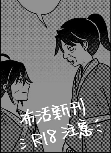 小賤人！有病吃藥別亂摸！！（暫定） 封面圖