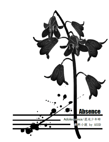 Absence