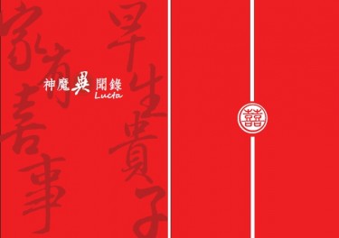 神魔異聞錄