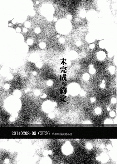 CWT36 紫冰無料小冊
