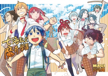 七海私立魔奇學園 封面圖