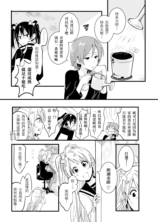 《等待花間時1》 試閱圖