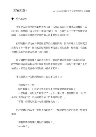 存在距離