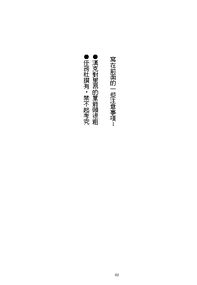 漢克的臨終筆記