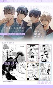 [戀與制作人 全員向突發本] 如果女主是隻貓