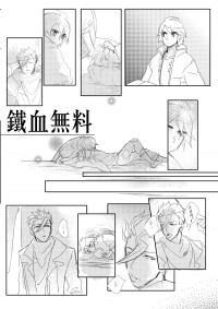 鐵血的孤兒-三日月x奧爾加 無料