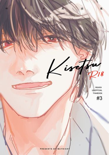 Kisetsu