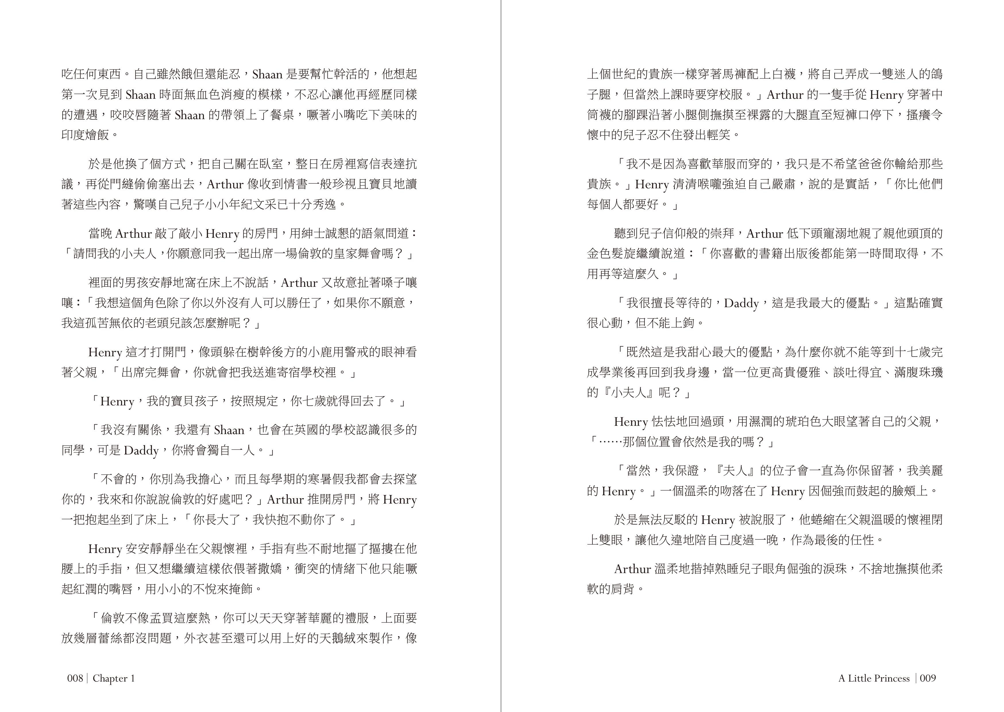 【RWRB】以陽光吻醒的魔法男孩 試閱圖