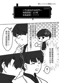 不H就出不去的門