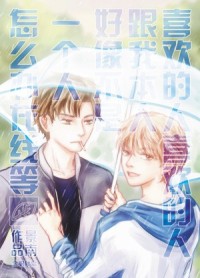 全職高手同人小說本--《在線等》+《戀愛體驗》(葉藍)~再刷調查