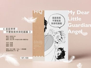 10/17排球ONLY HQ 佐久早+兔赤《臣臣乖乖，不要氣氣快來吃飯飯》