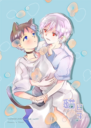 貓日子