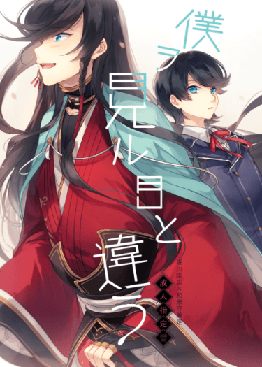 和看我的眼神不一樣