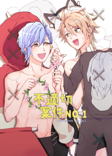 A3!みすかず<不適切案件No.1>