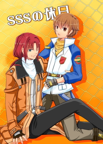 SSSの休日
