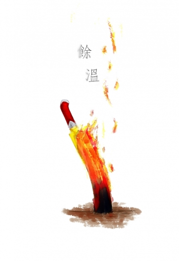 unlight  餘溫