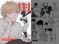 生涯絕對棒球宣言