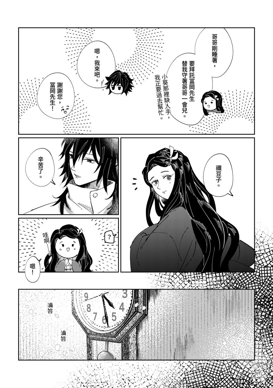 【義炭】心待悠悠 試閱圖