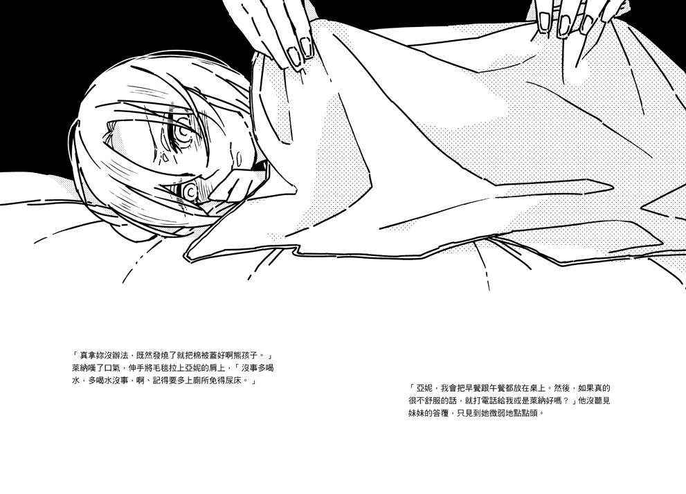 【進擊的巨人】The Treasure 試閱圖