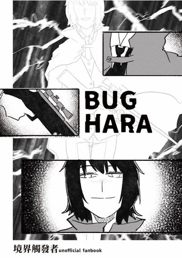 BUG HARA