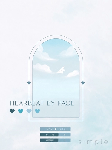 Heartbeat by Page