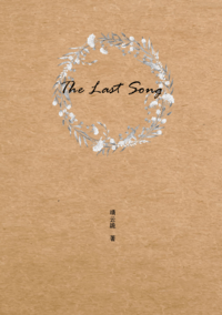 The Last Song