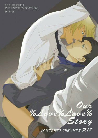 【柯南/赤安】Our%Love%Love%Story