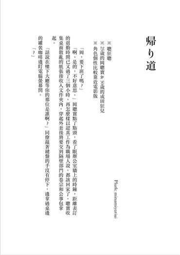 【去唱卡拉OK吧/ 聰狂聰】帰り道
