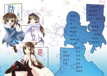 浩氣中立惡人(小月的覺醒) 封面圖