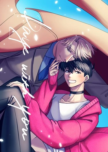 Days with you 封面圖