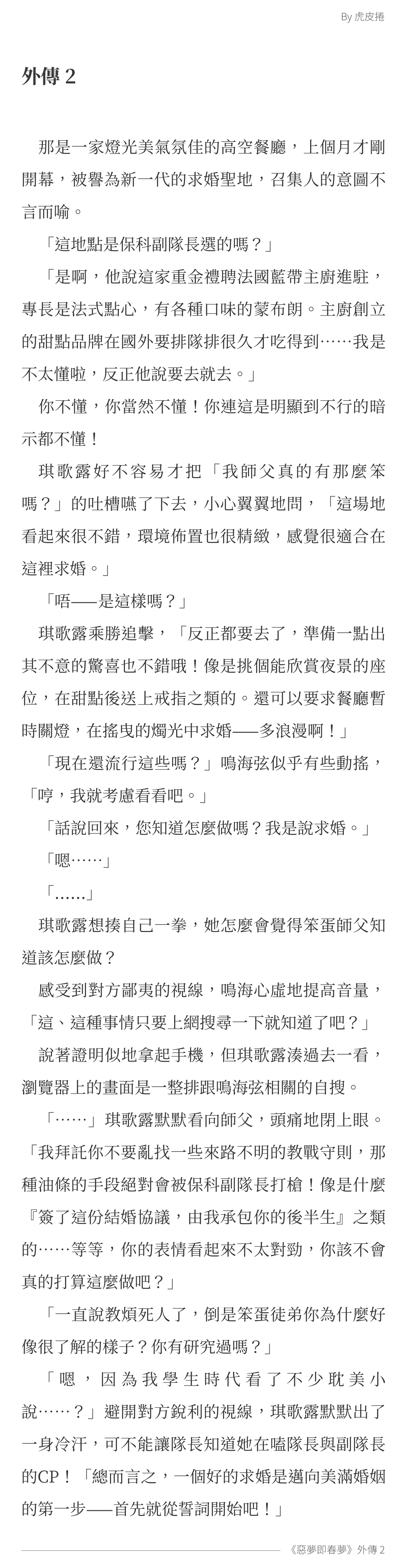 【鳴保】馴犬高手 試閱圖