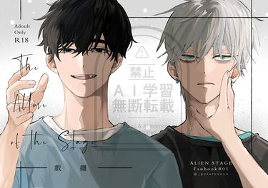 The  Allure  of the Stage 戲癮