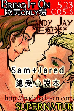 美劇Supernatural Sam&amp;Jared受小說本 x 3-印量調查+試閱