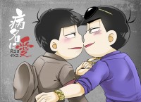 病名為愛