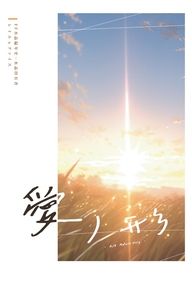 【FFCCCB】愛ノ形