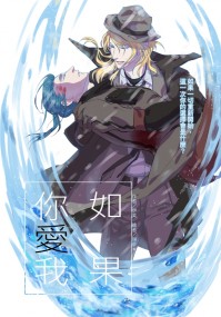 [ABO]《如果你愛我．If You Love Me》
