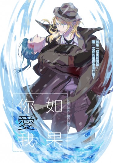 [ABO]《如果你愛我．If You Love Me》